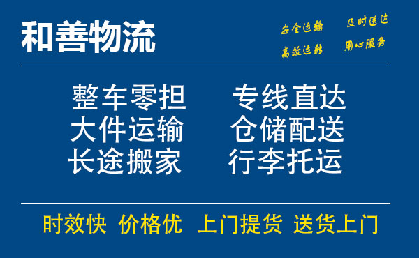 辽中电瓶车托运常熟到辽中搬家物流公司电瓶车行李空调运输-专线直达